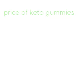 price of keto gummies