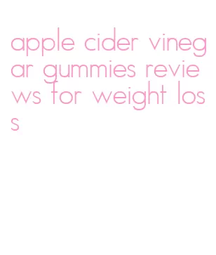 apple cider vinegar gummies reviews for weight loss