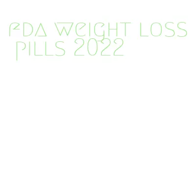 fda weight loss pills 2022