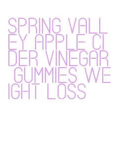 spring valley apple cider vinegar gummies weight loss