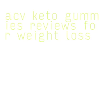 acv keto gummies reviews for weight loss