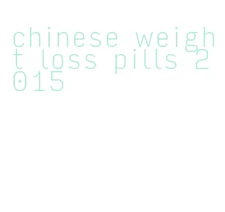 chinese weight loss pills 2015
