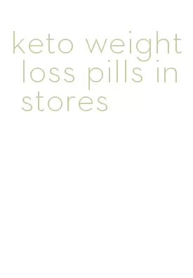 keto weight loss pills in stores