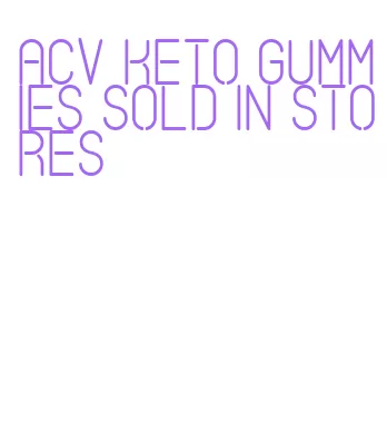acv keto gummies sold in stores