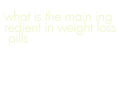 what is the main ingredient in weight loss pills