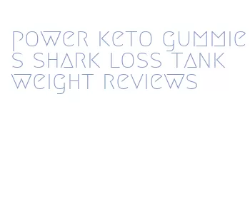 power keto gummies shark loss tank weight reviews