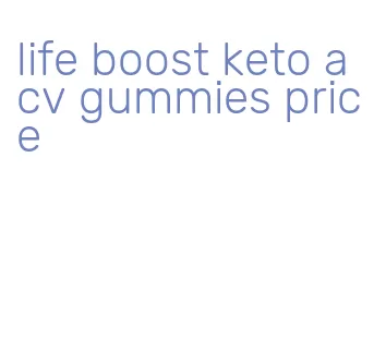 life boost keto acv gummies price