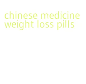 chinese medicine weight loss pills